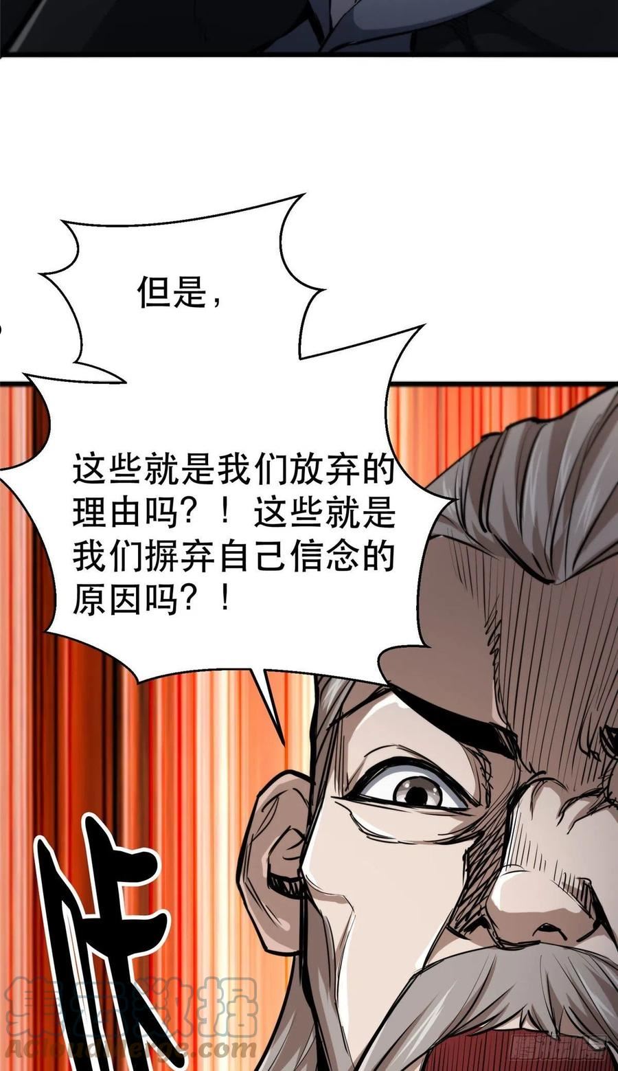 轮盘世界漫画,48 凶兽出现！5图