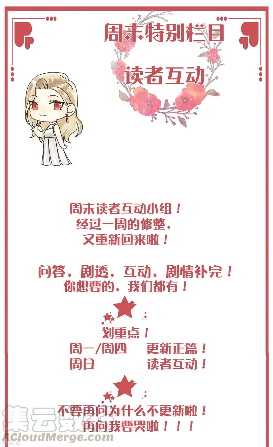 周末特别栏目第6期0