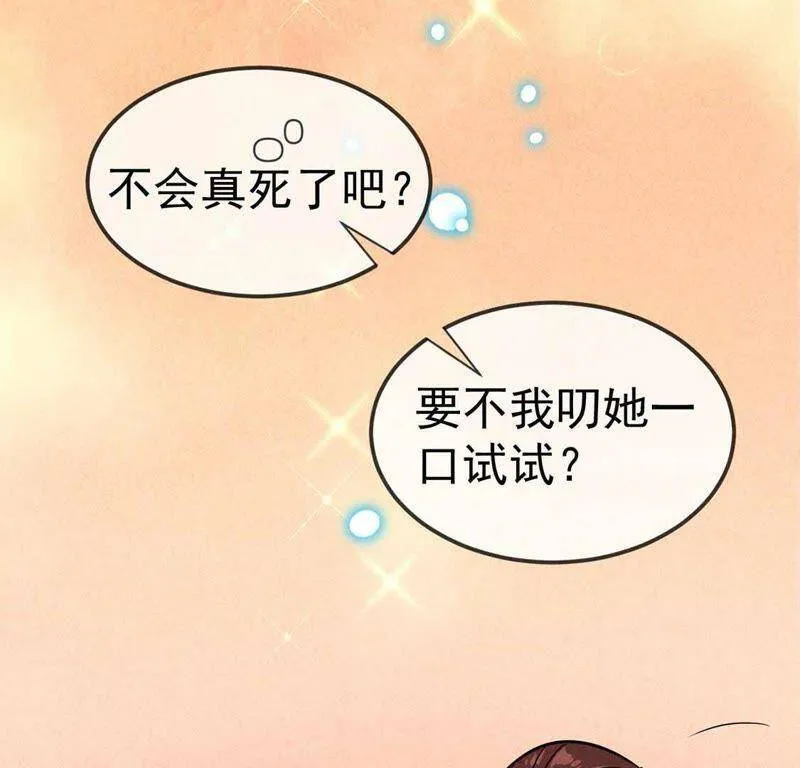 胖妃的101美男团漫画,第50话 复活后当然要手撕绿茶4图