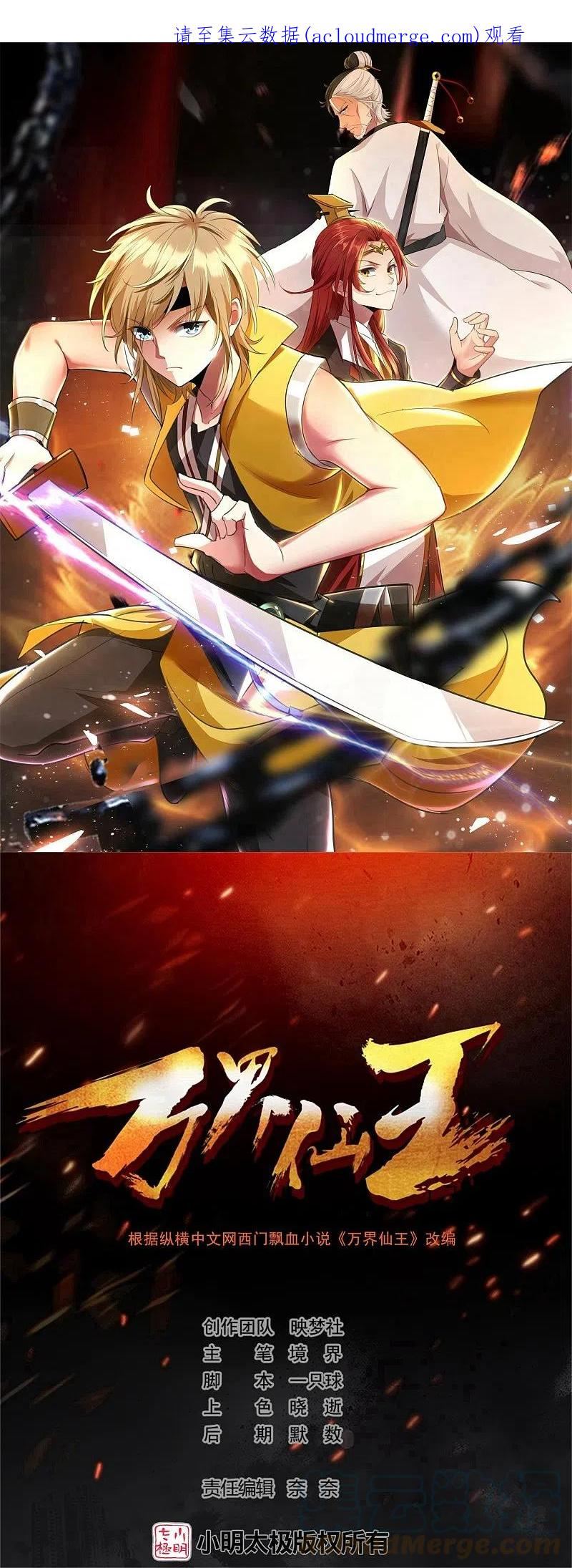 第209话 大秦神武皇帝现身！0