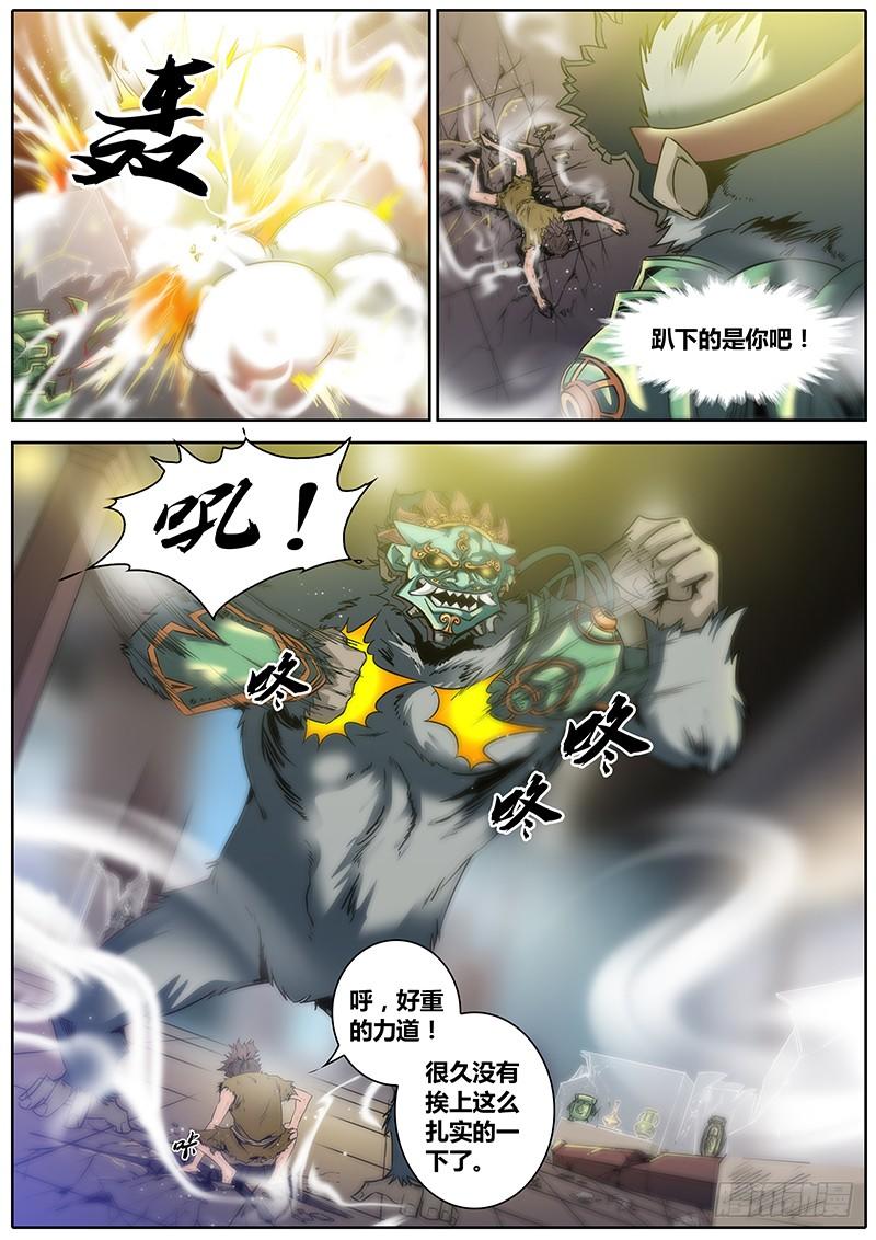 8.逃跑1