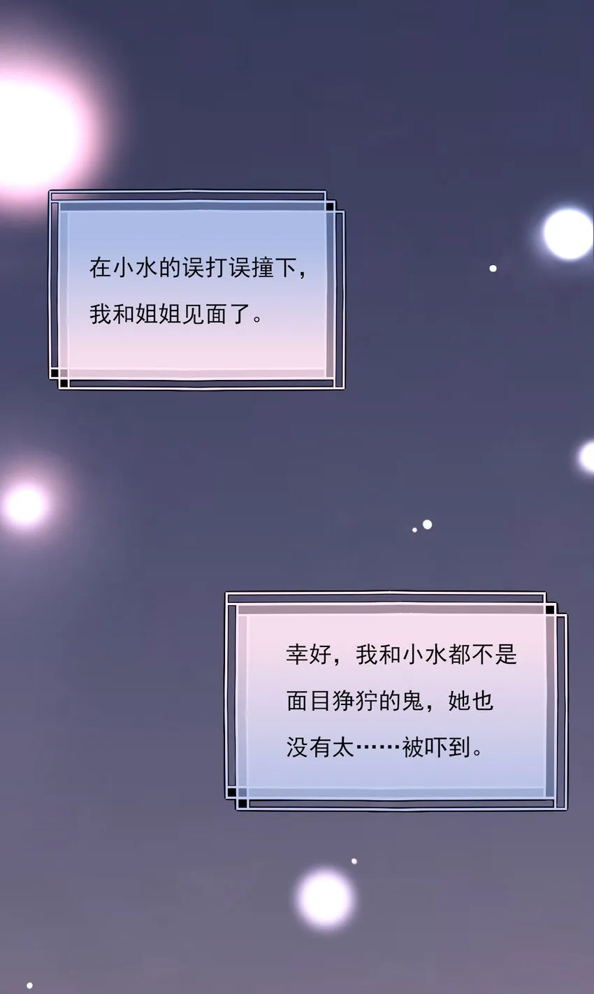 上头漫画,第9话 陌生又熟悉3图