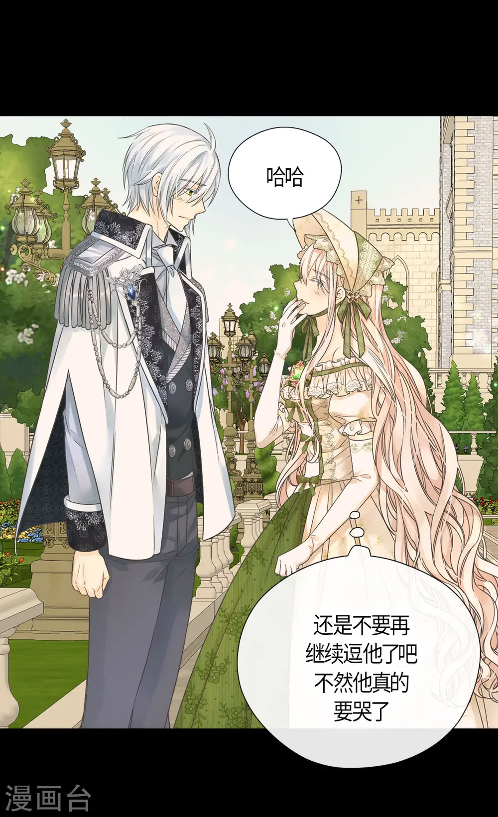 皇帝的独生女漫画,第445话 感动的阿西西4图