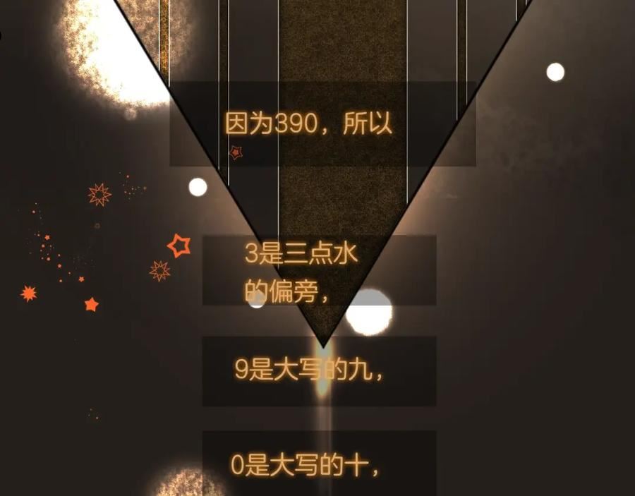 第95话 见面2