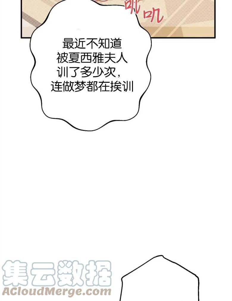 偏偏是成为了乌鸦漫画,第45话5图