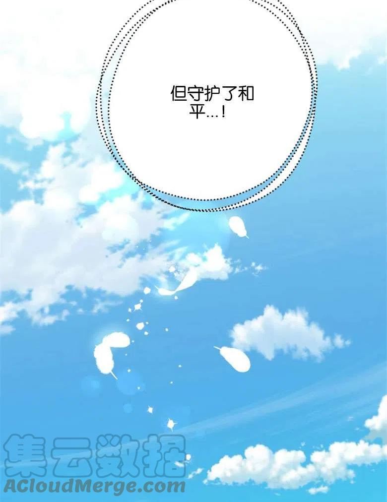 偏偏是成为了乌鸦漫画,第47话1图