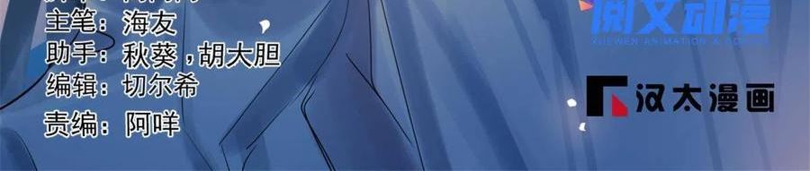 毒步天下：特工神医小兽妃漫画,3842图