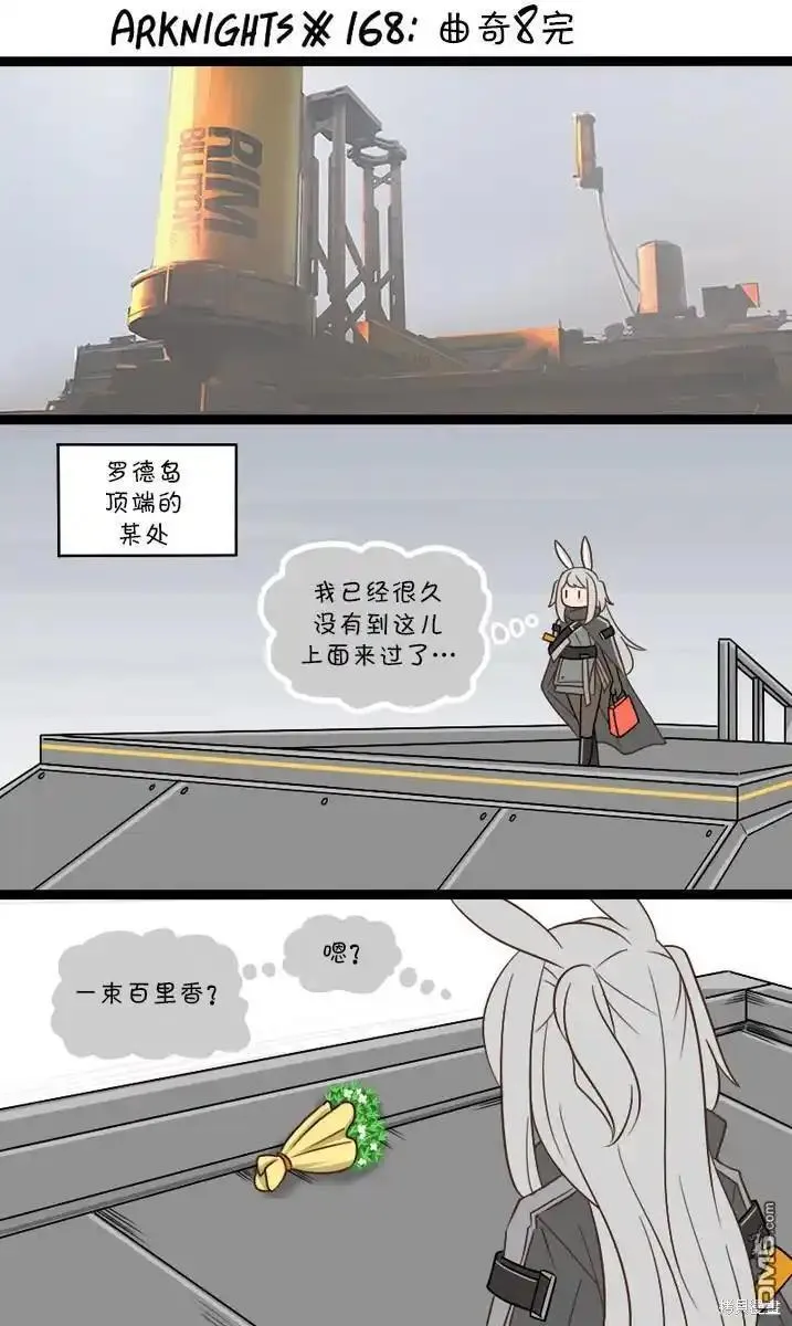 第168话 曲奇80