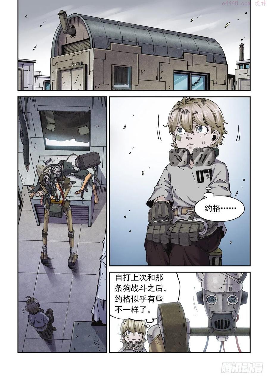 赛博英雄传向山为何失败漫画,011仇寇犹在2图