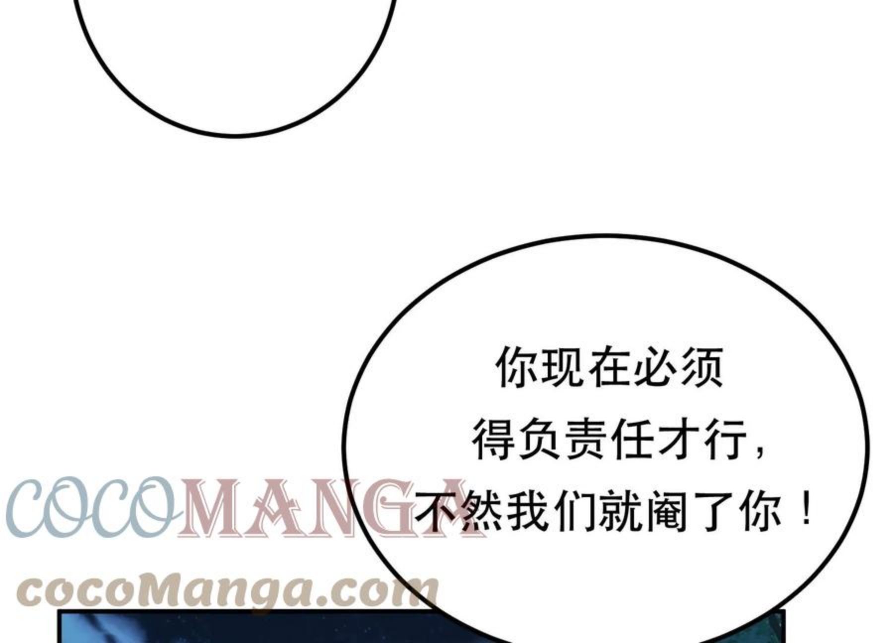 第33话 婚约！？4