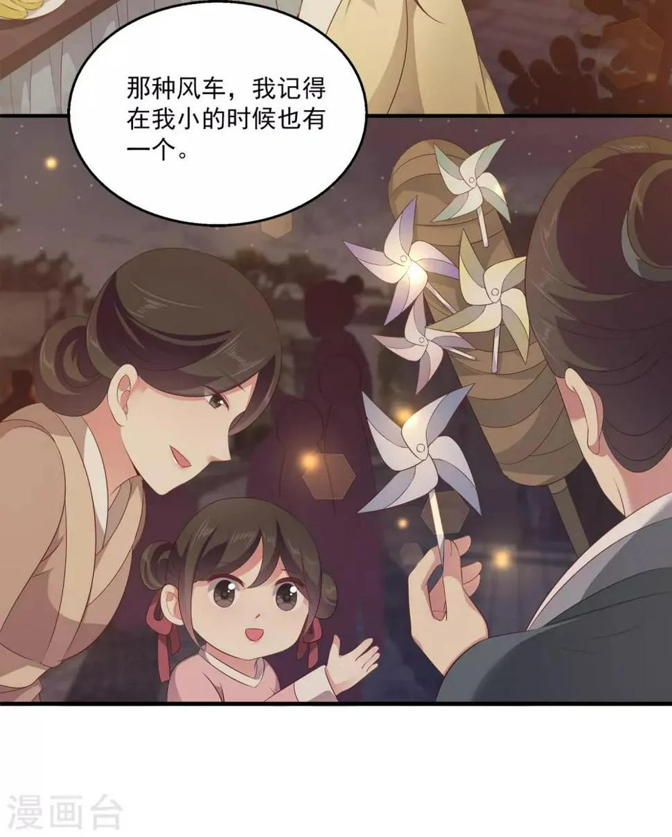 龙王的人鱼新娘漫画,第75话 人鱼的眼泪1图