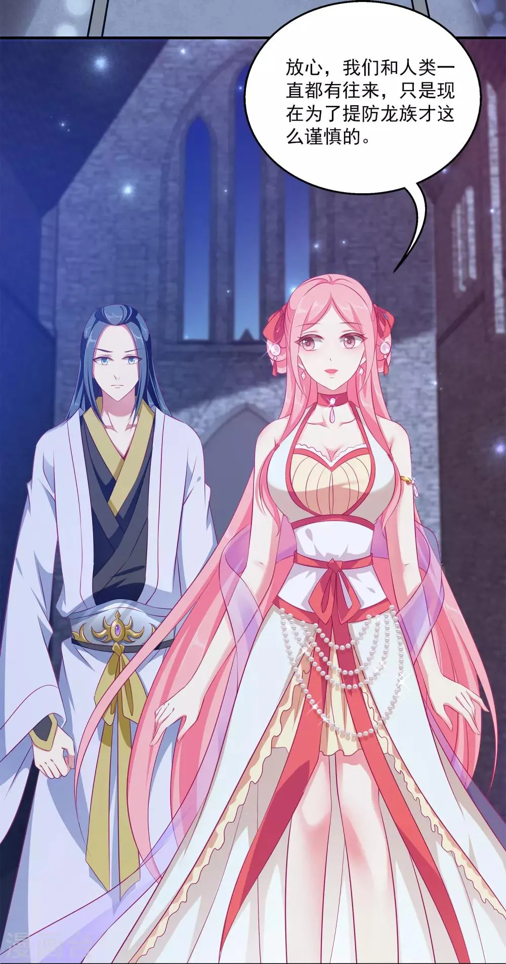 龙王的人鱼新娘漫画,第11话 这一切到底是怎么回事？3图