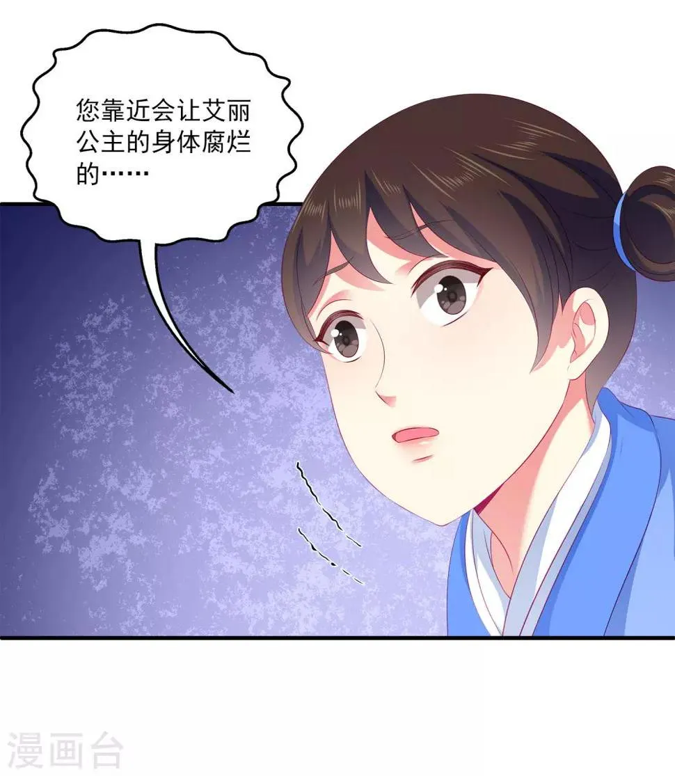 龙王的人鱼新娘漫画,第67话 地宫的秘密！4图