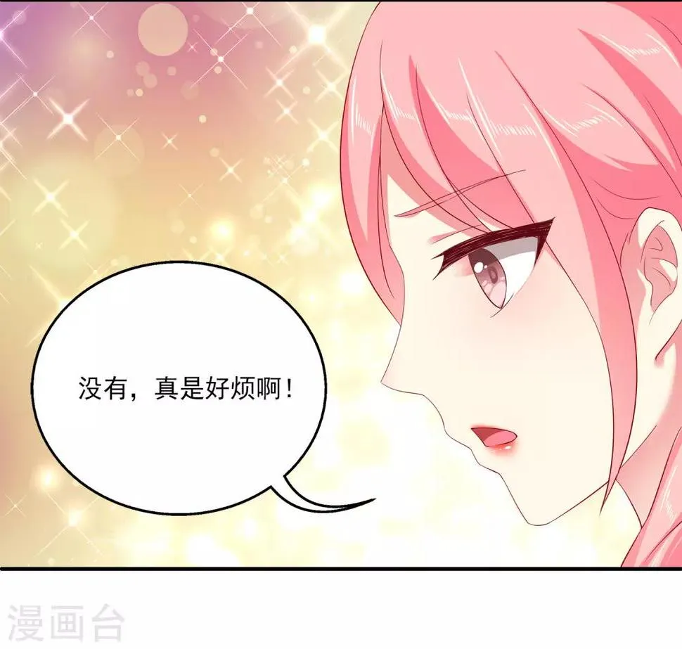 龙王的人鱼新娘漫画,第27话 你喜欢龙崎么？3图