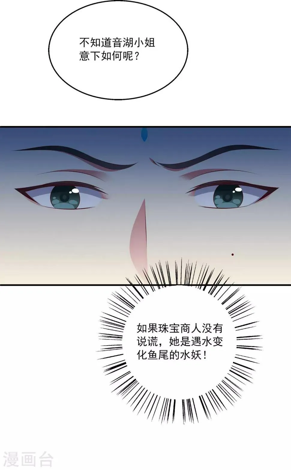 第91话 看你耍什么花招？！3