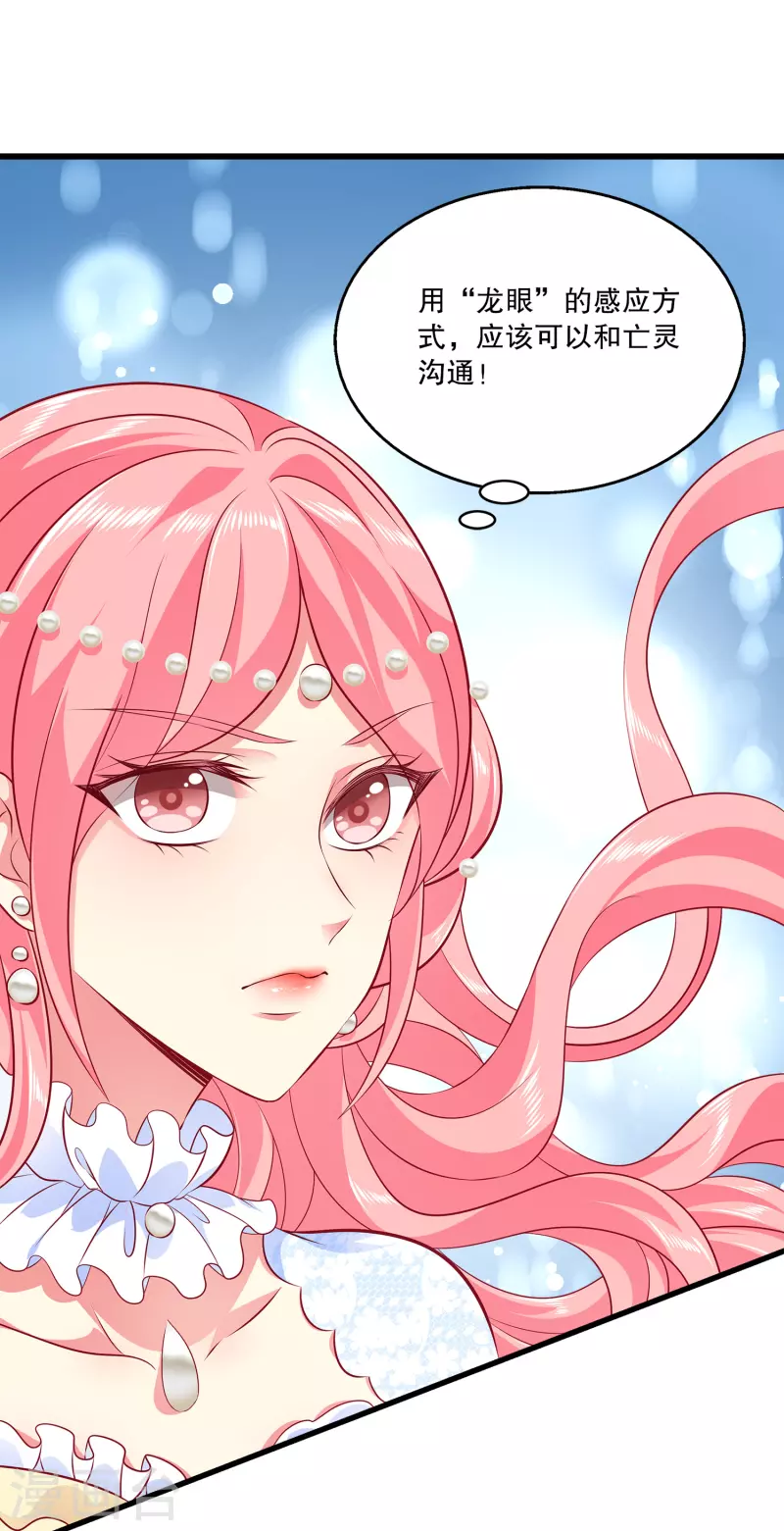 龙王的人鱼新娘漫画,第126话 你终于来了，人鱼公主！2图