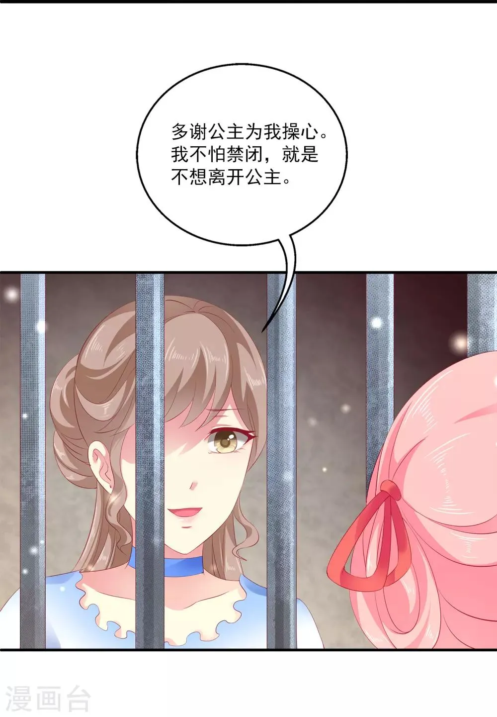 龙王的人鱼新娘漫画,第2话 没有自由的人鱼公主5图