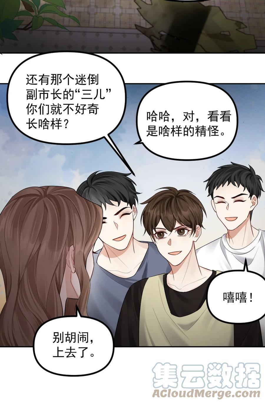 纸飞机漫画,038 他们去求姻缘了3图