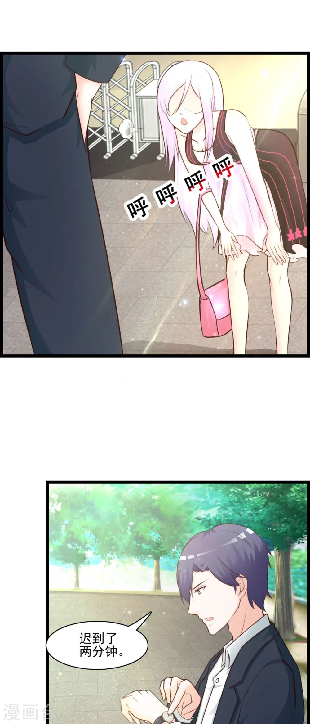 极品男神美翻了漫画,第11话5图