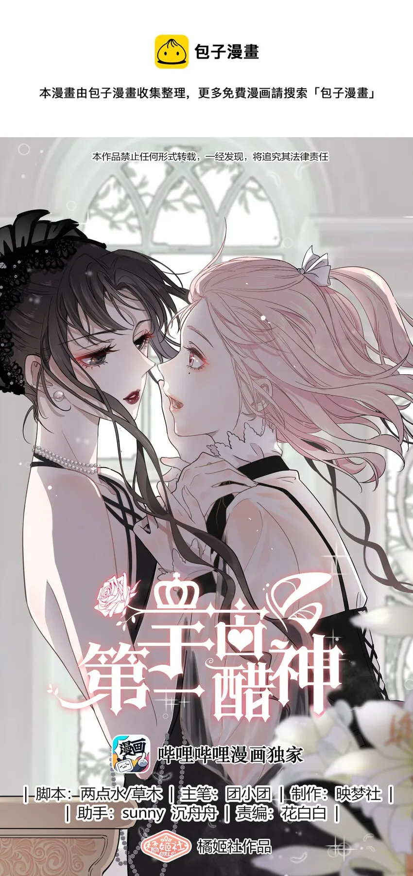 宇宙第一醋神漫画,058 小猪就是我。1图