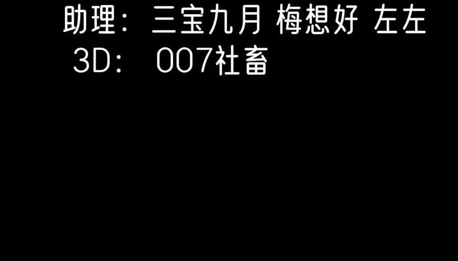 刺杀女皇陛下漫画,第13话 轮不到你开除我3图