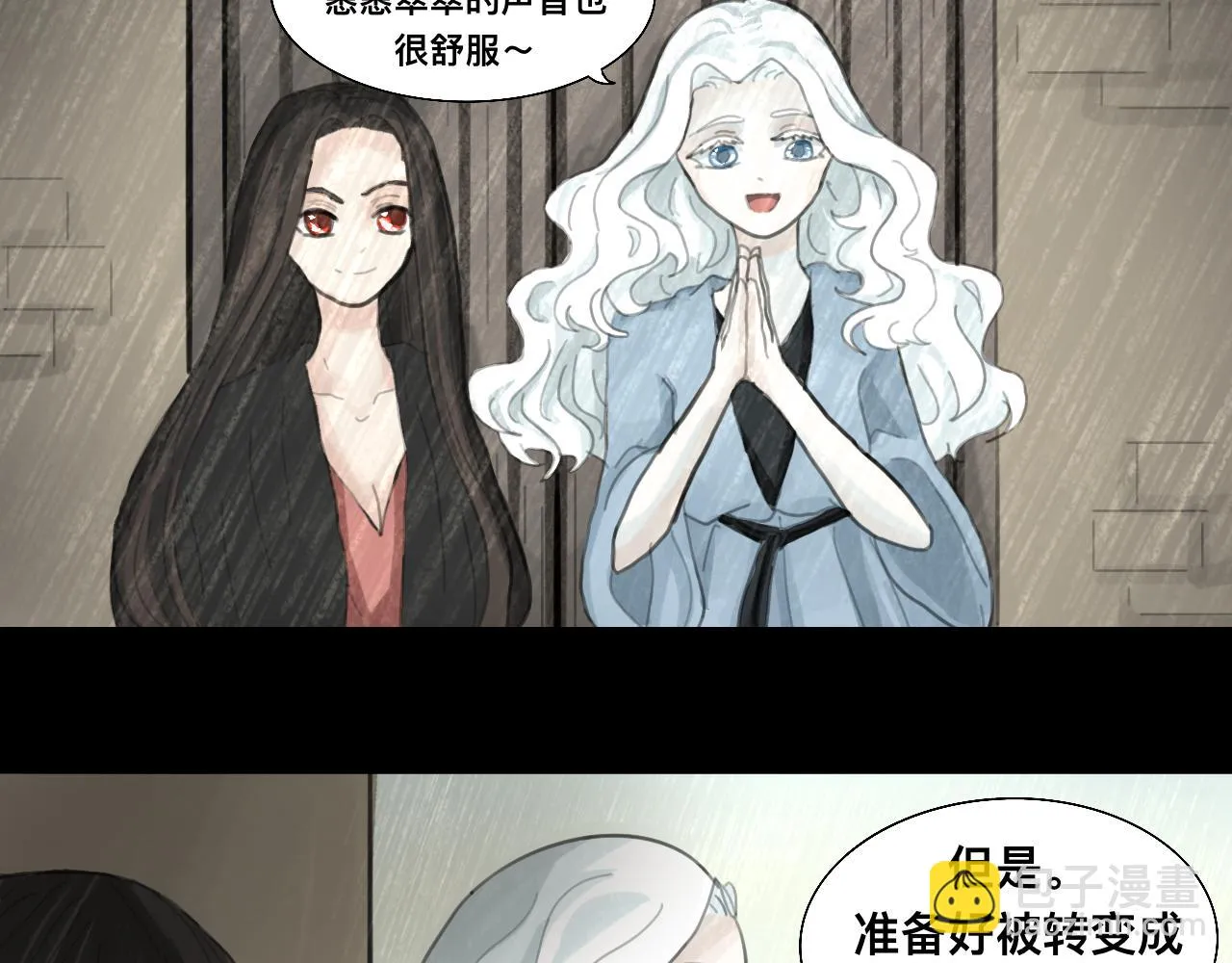 06.菲安纳的旧友023