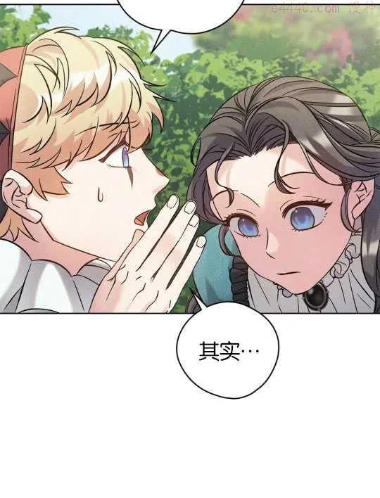 忧郁的小丑漫画,第10话4图