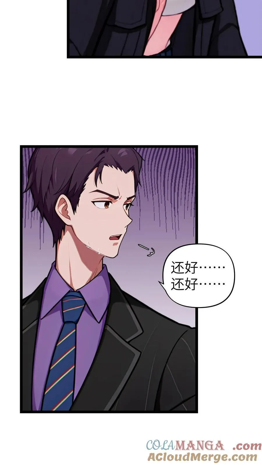 婚后逆袭：陆少你要放肆宠！漫画,第144话 完结1图