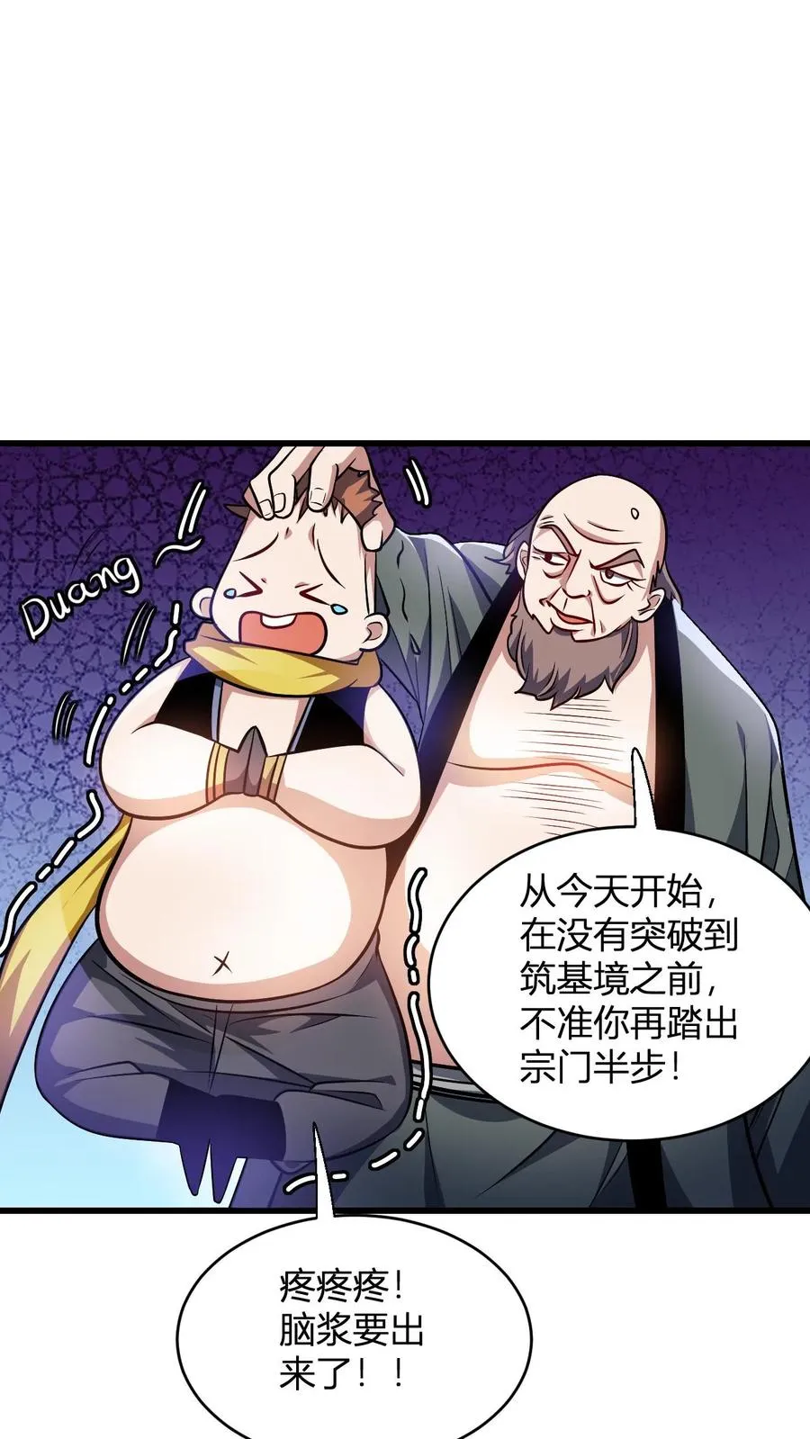 玄幻：我，无敌从败家开始！漫画,第118话 李飞的悲催生活4图