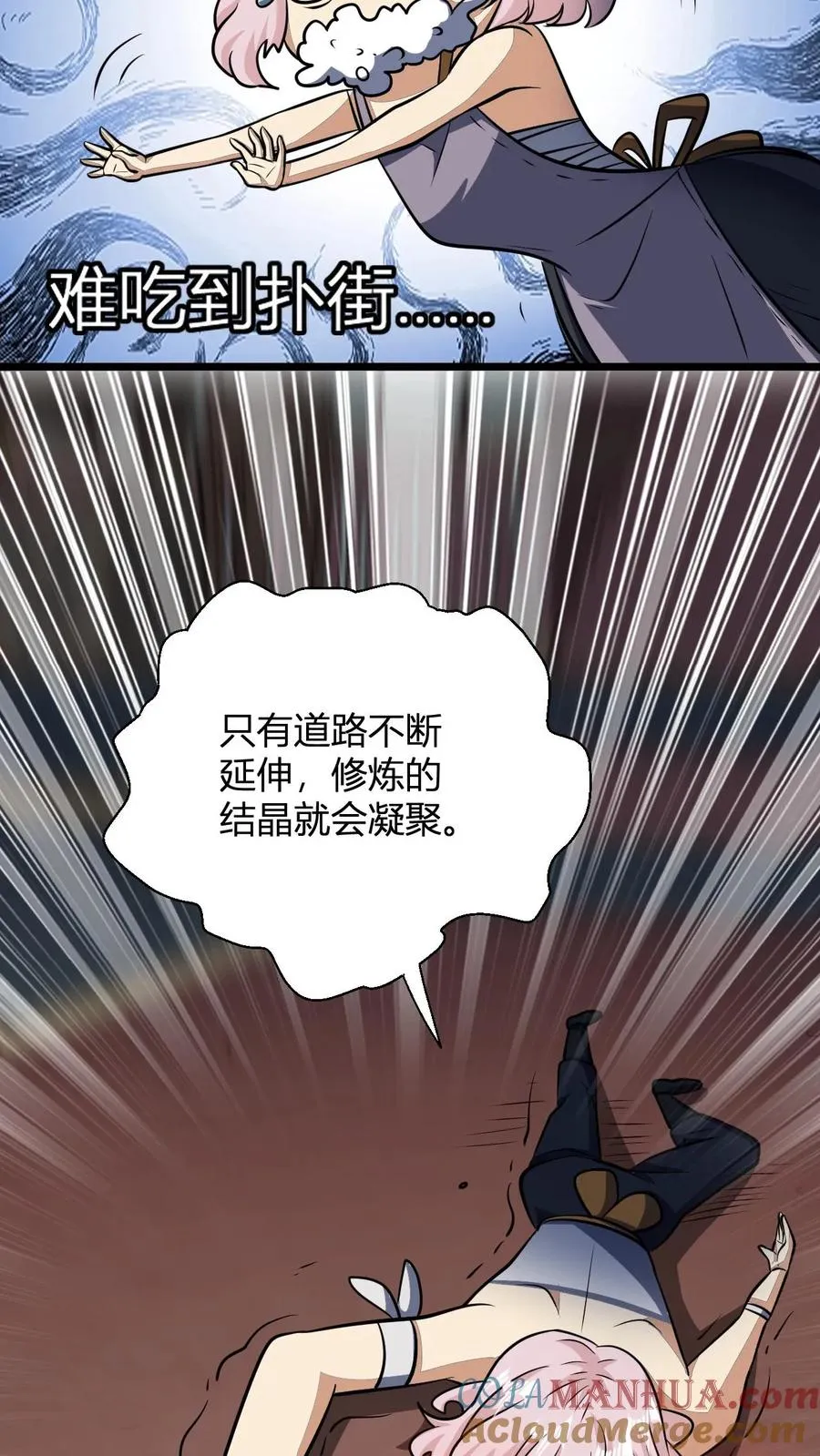玄幻：我，无敌从败家开始！漫画,第127话 难吃的洗髓丹5图