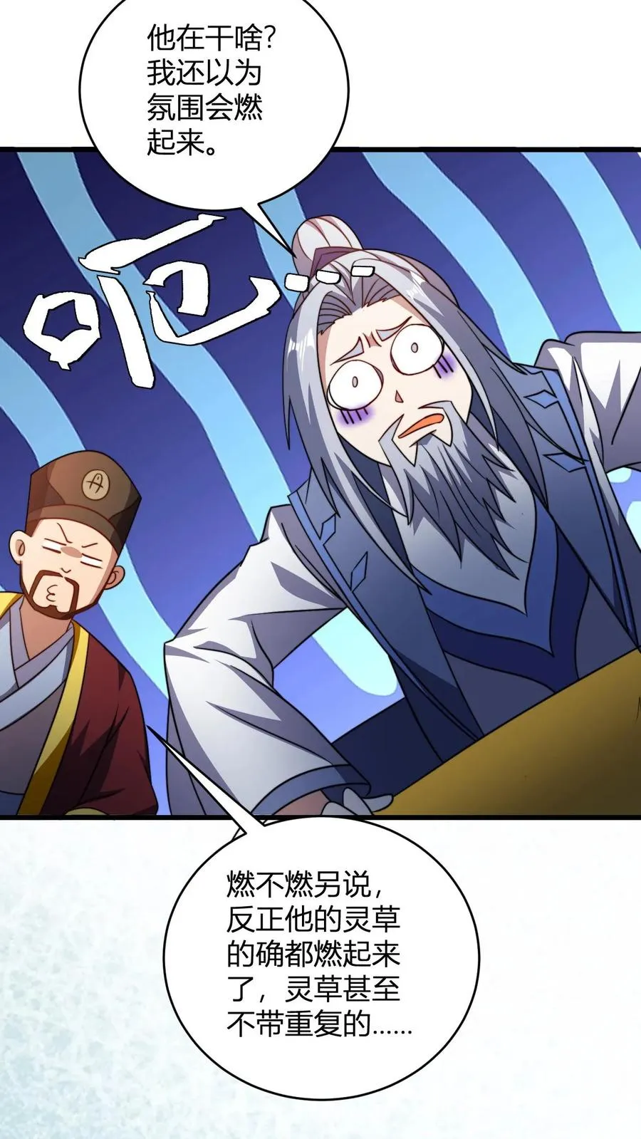 玄幻：我，无敌从败家开始！漫画,第174话 丹劫2图