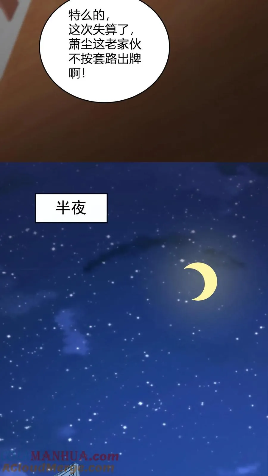 玄幻：我，无敌从败家开始！漫画,第149话 败家失败1图
