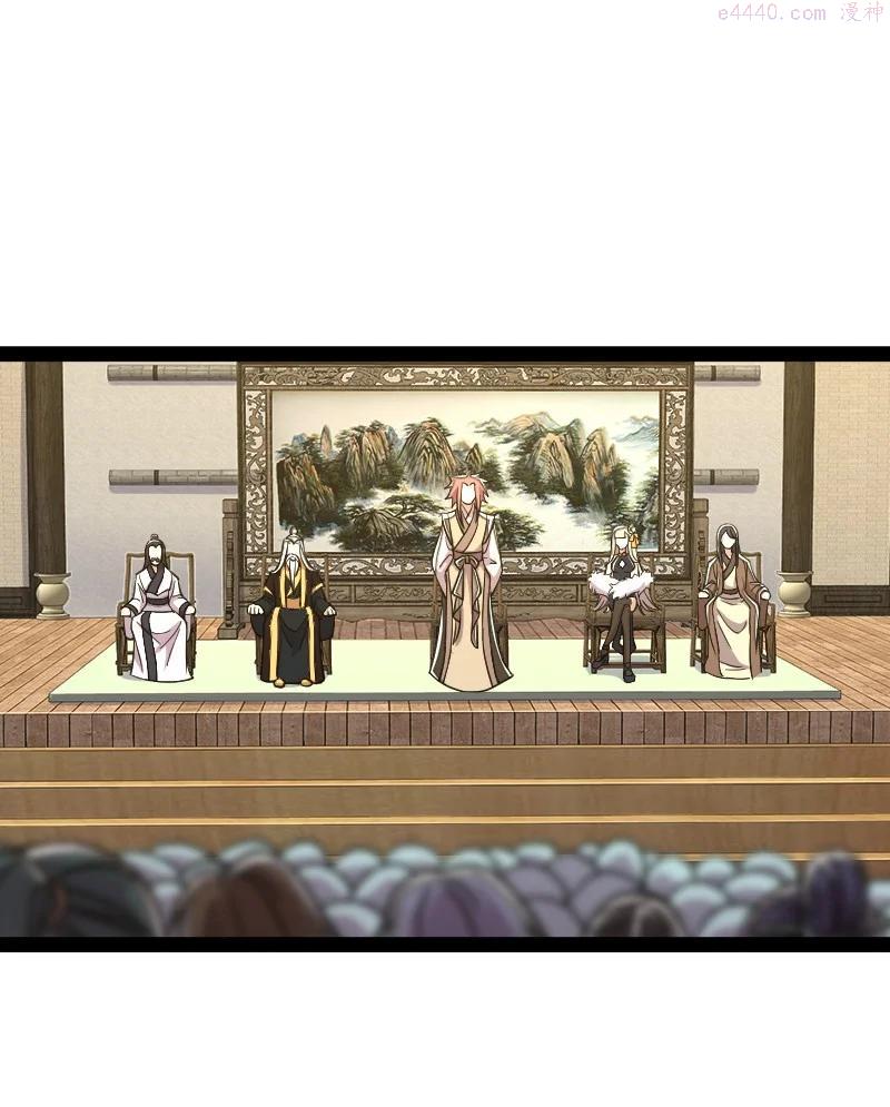 武帝隐居之后的生活漫画,121 八荒游龙阵2图