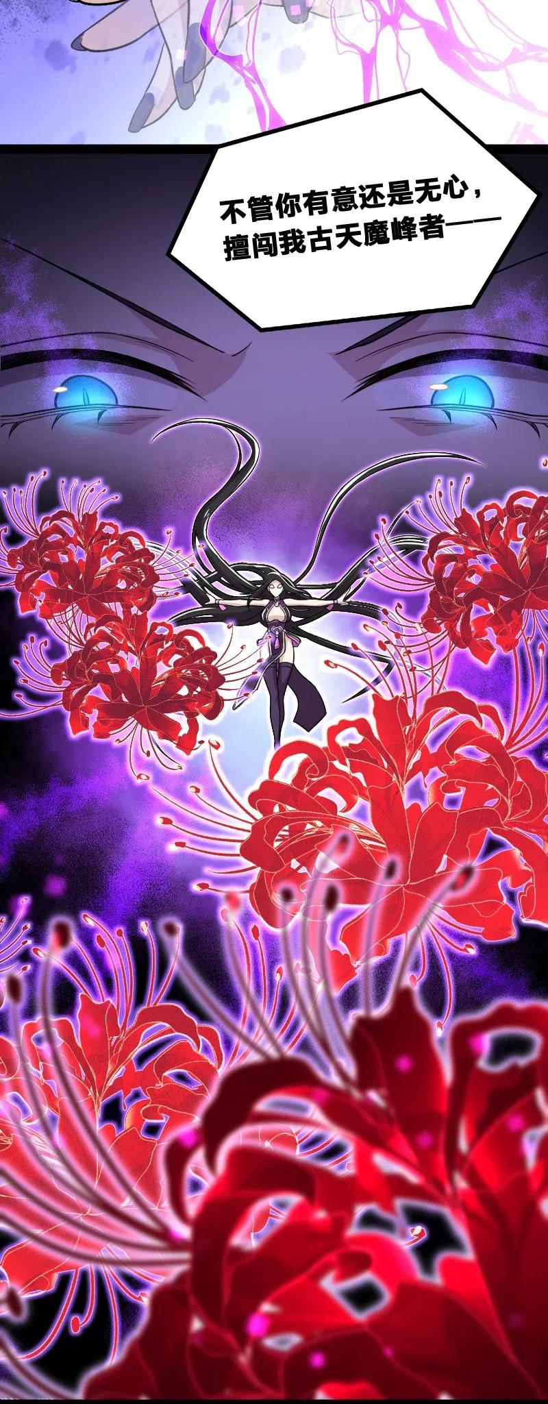 武帝隐居之后的生活漫画,042 对阵江云紫5图