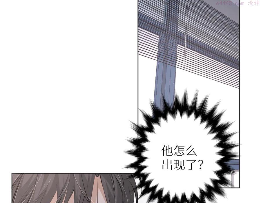 零度触碰漫画,第15话 一起逃走吧5图