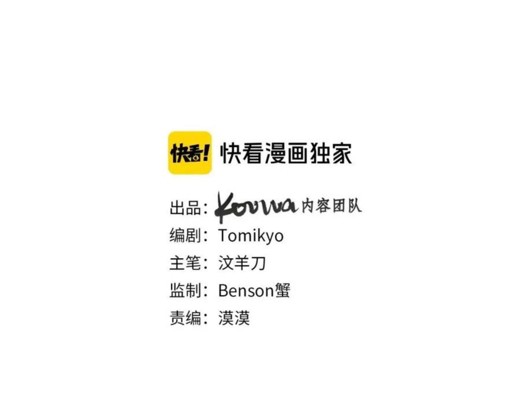 零度触碰漫画,第63话 挚爱出现3图