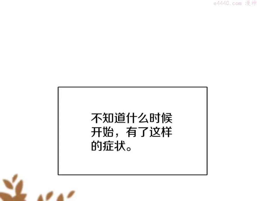 零度触碰漫画,第7话 致命的距离竟然4图