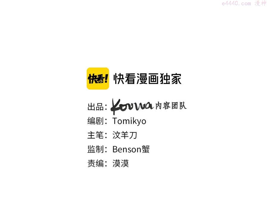 零度触碰漫画,第27话 秘密3图