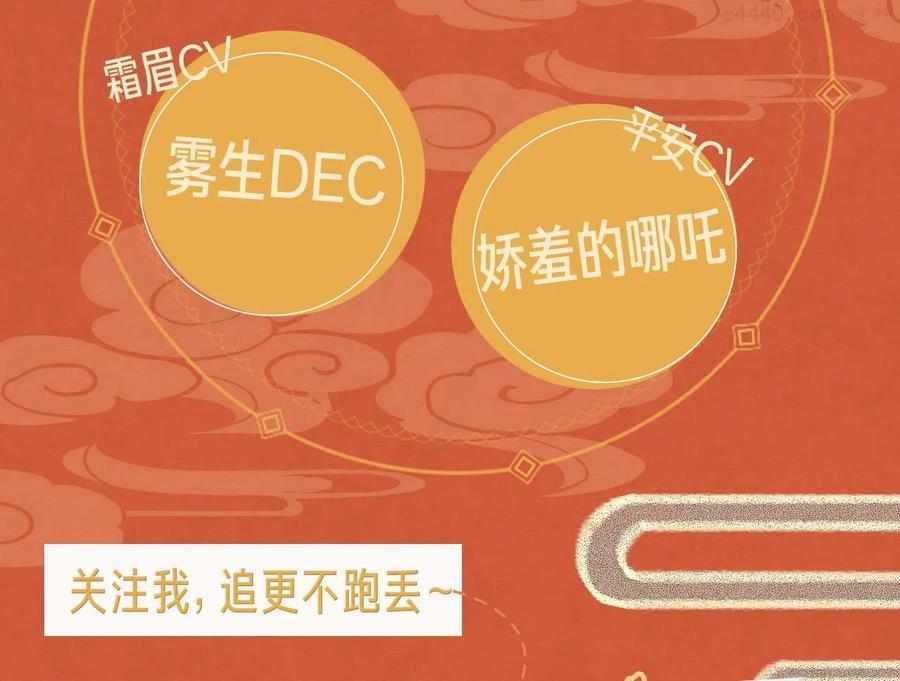 紫禁御喵房漫剧贺岁开播3