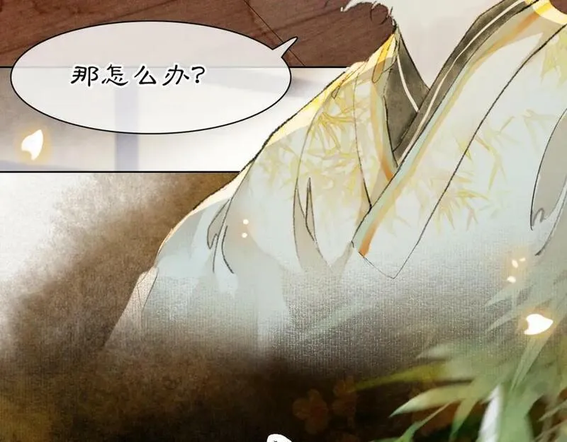 紫禁·御喵房漫画,第46话 两个世界的触碰3图