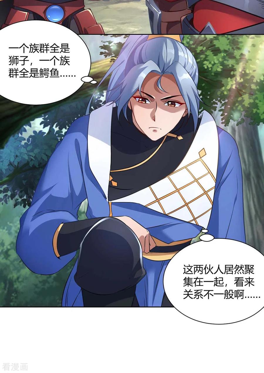 重生八万年漫画,第230话 拿积分2图