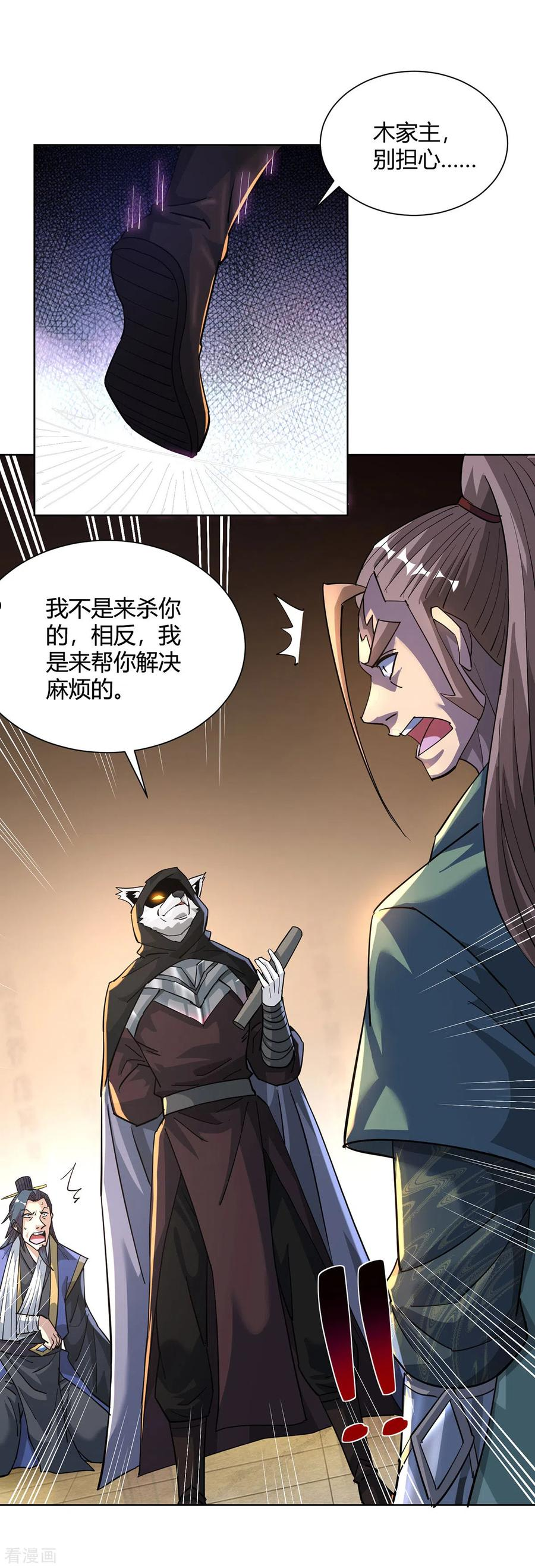重生八万年漫画,第308话 合作4图