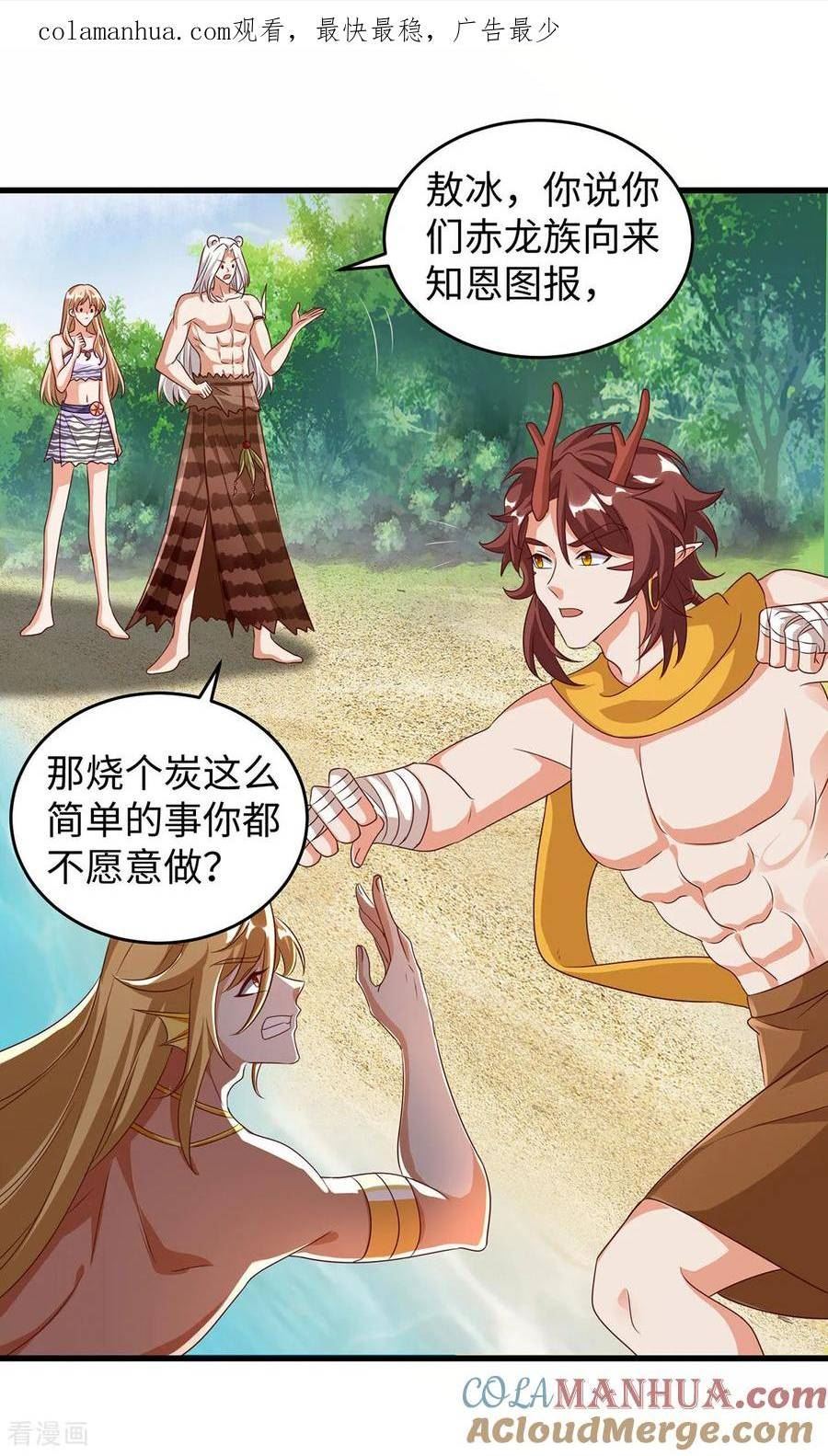 第147话 愿赌服输0