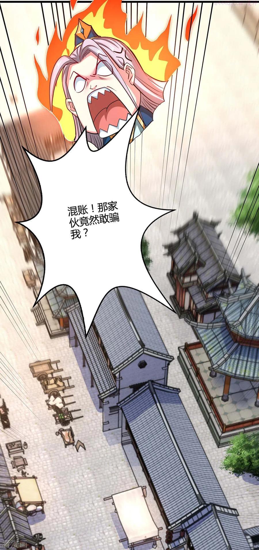 独步逍遥漫画,第333话 求取宝液4图