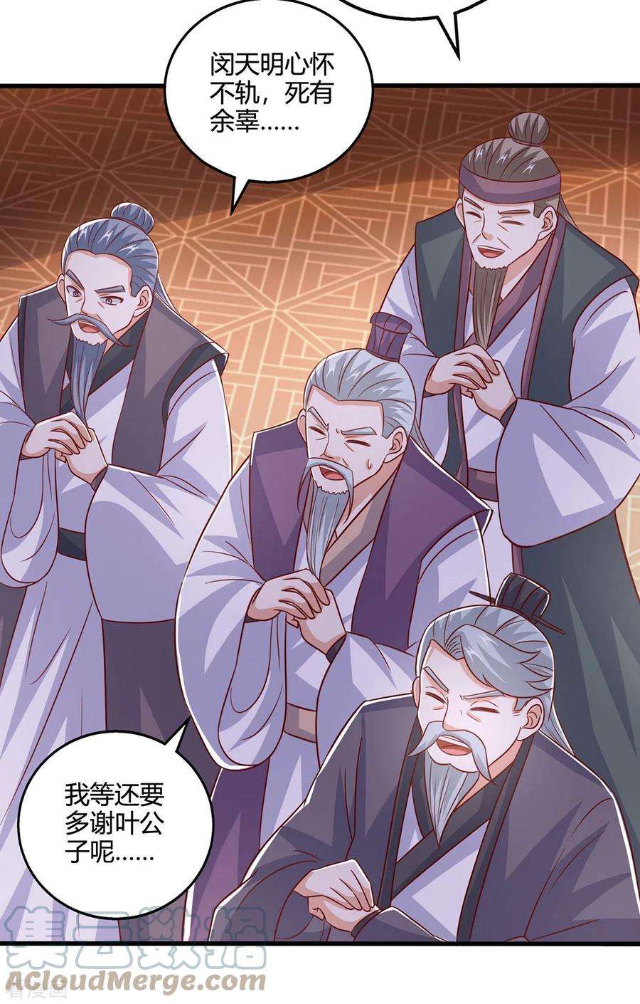 独步逍遥漫画,第409话 原形毕露1图