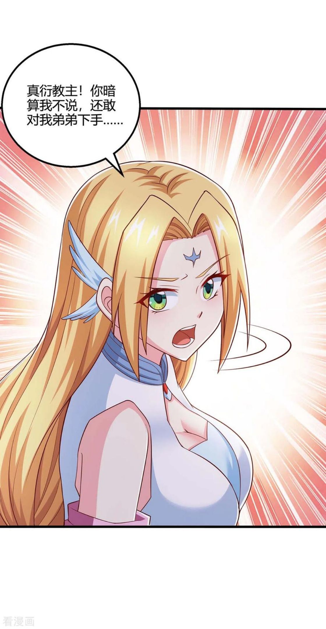 独步逍遥漫画,第359话 做你的春秋大梦2图