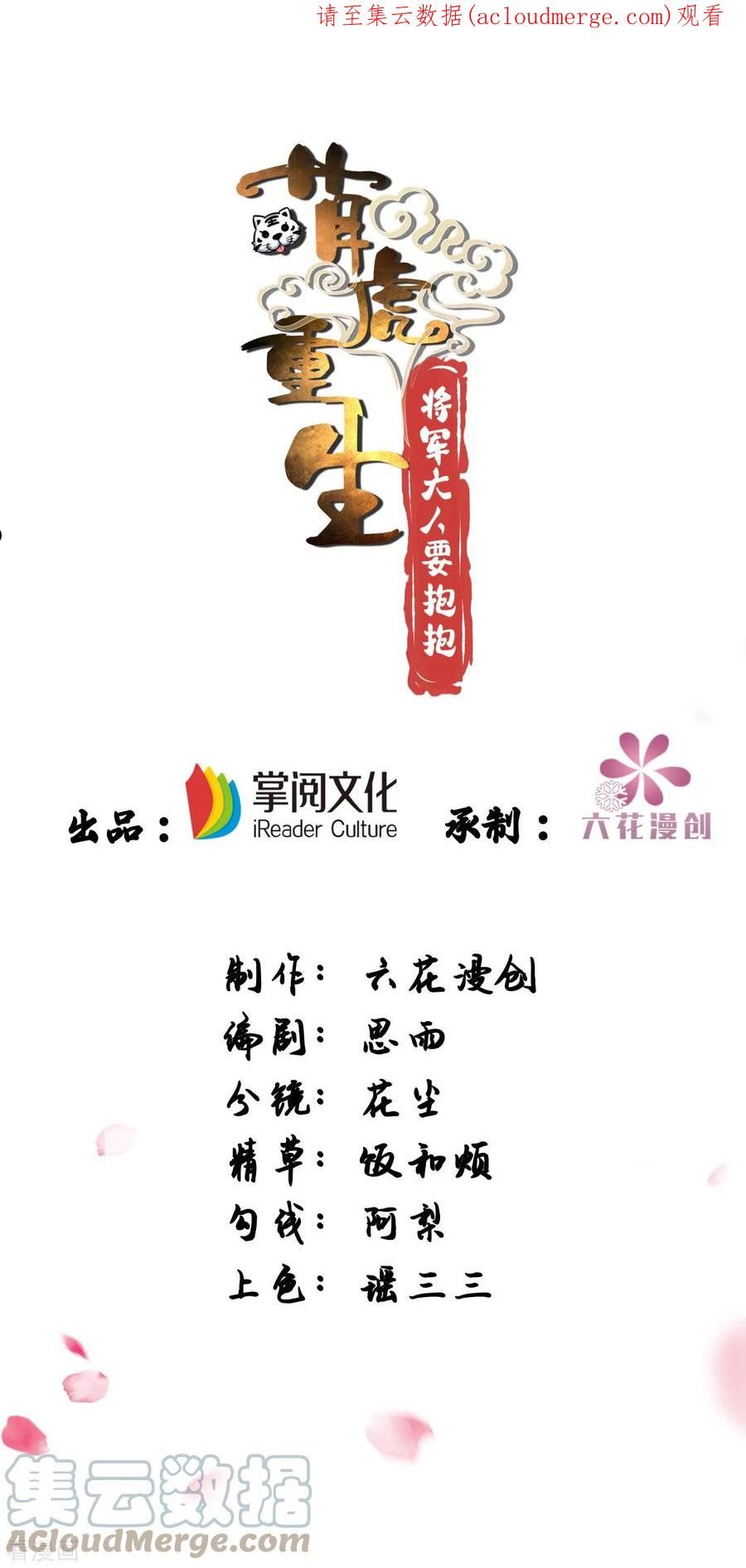 第137话 毒发0