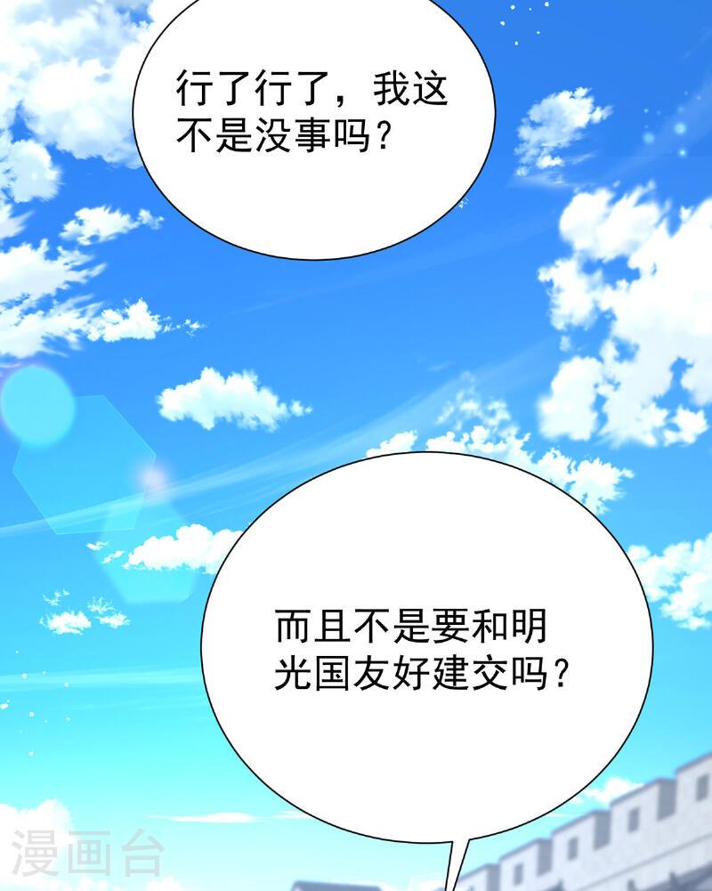第190话 各怀鬼胎2