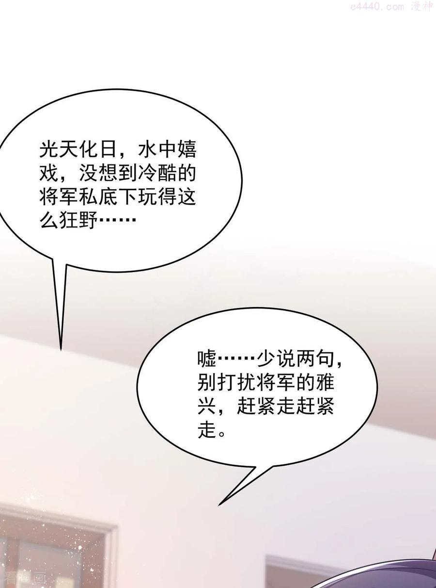 第85话 将军的随身法宝3