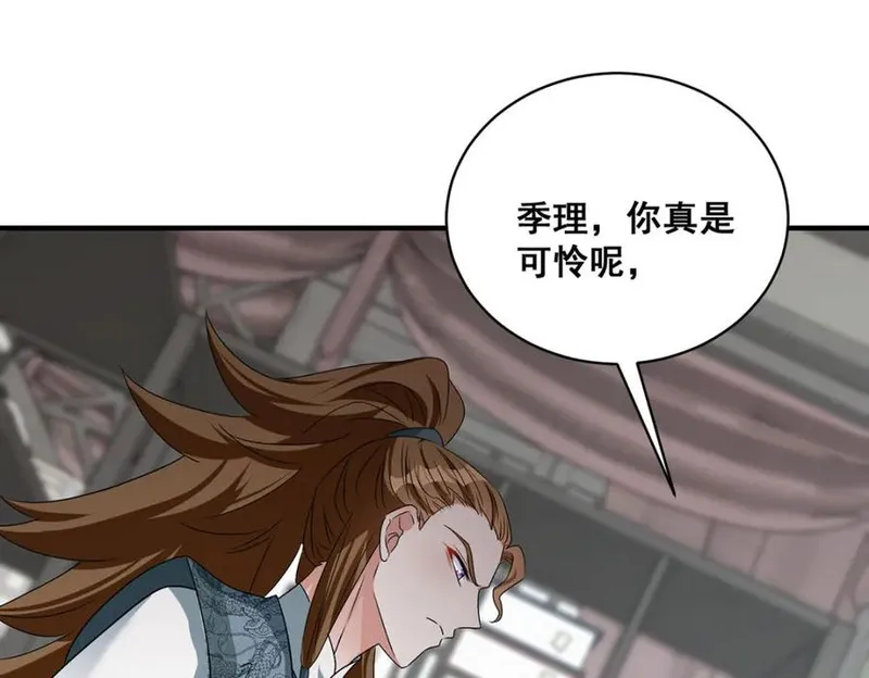 第208话 切换3